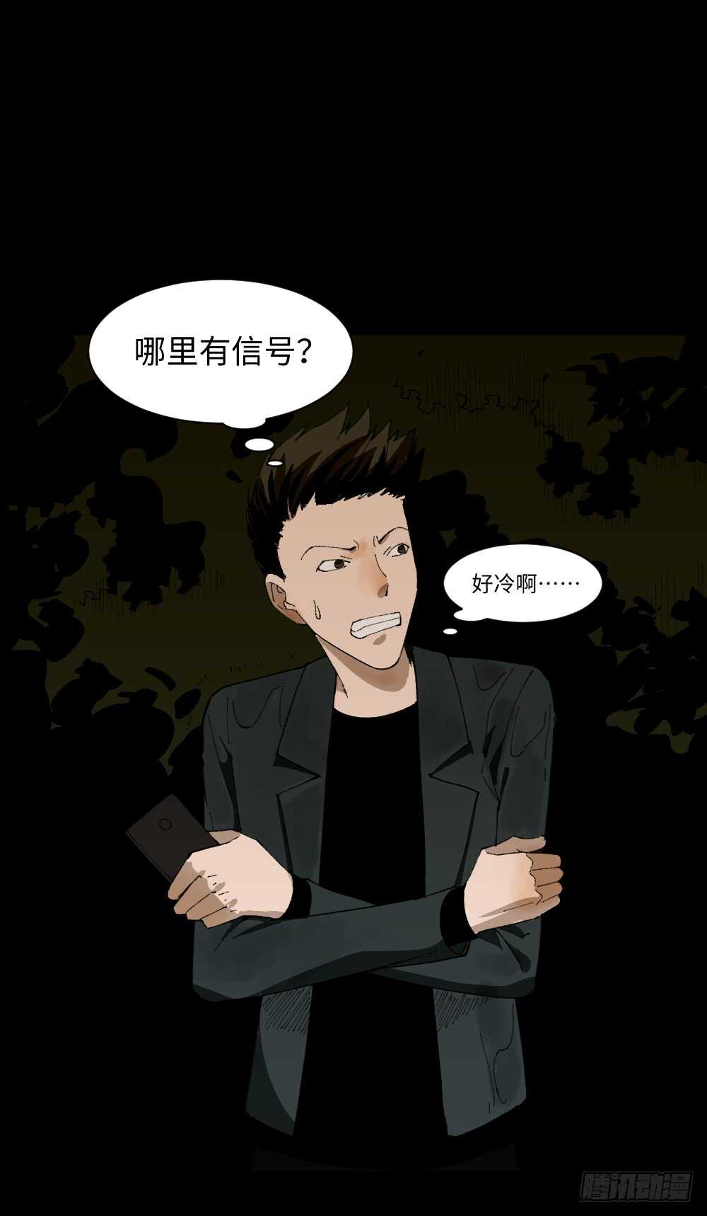 《怪奇笔记（怪奇脑洞集）》TIME LEAP（1） 第37页
