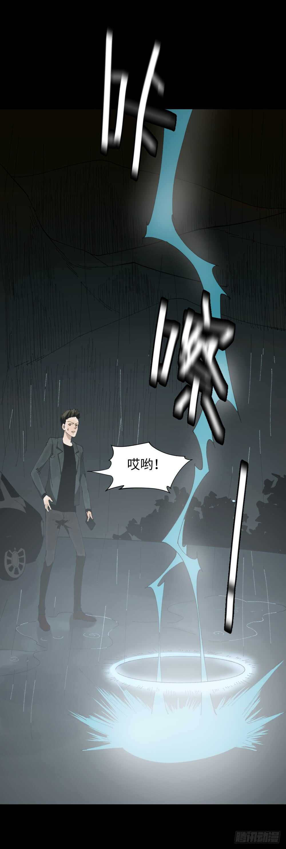 《怪奇笔记（怪奇脑洞集）》TIME LEAP（1） 第38页