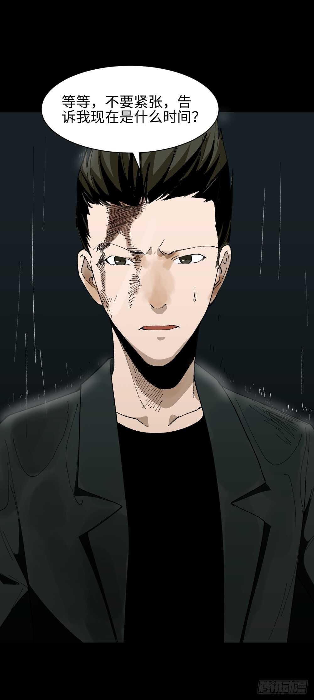 《怪奇笔记（怪奇脑洞集）》TIME LEAP（1） 第43页