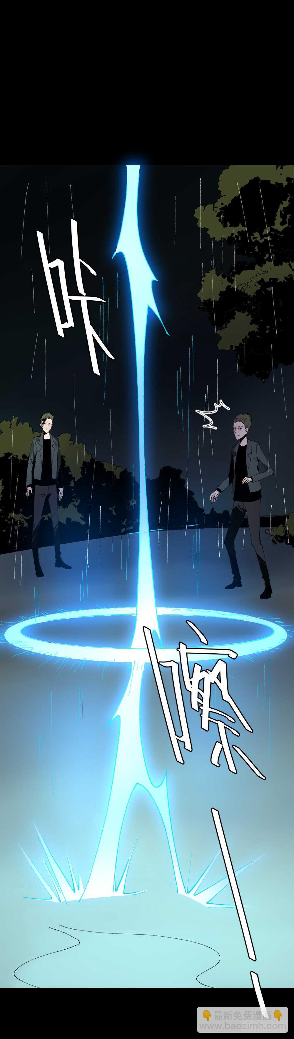 《怪奇笔记（怪奇脑洞集）》TIME LEAP（1） 第45页