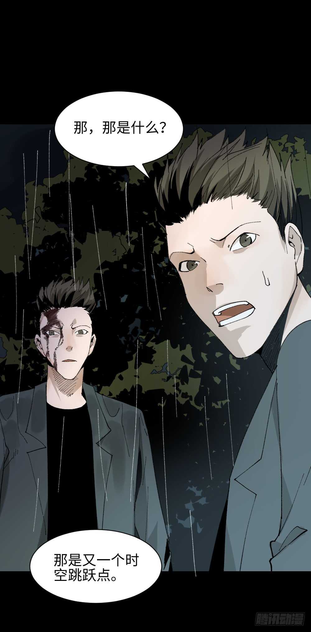《怪奇笔记（怪奇脑洞集）》TIME LEAP（1） 第46页