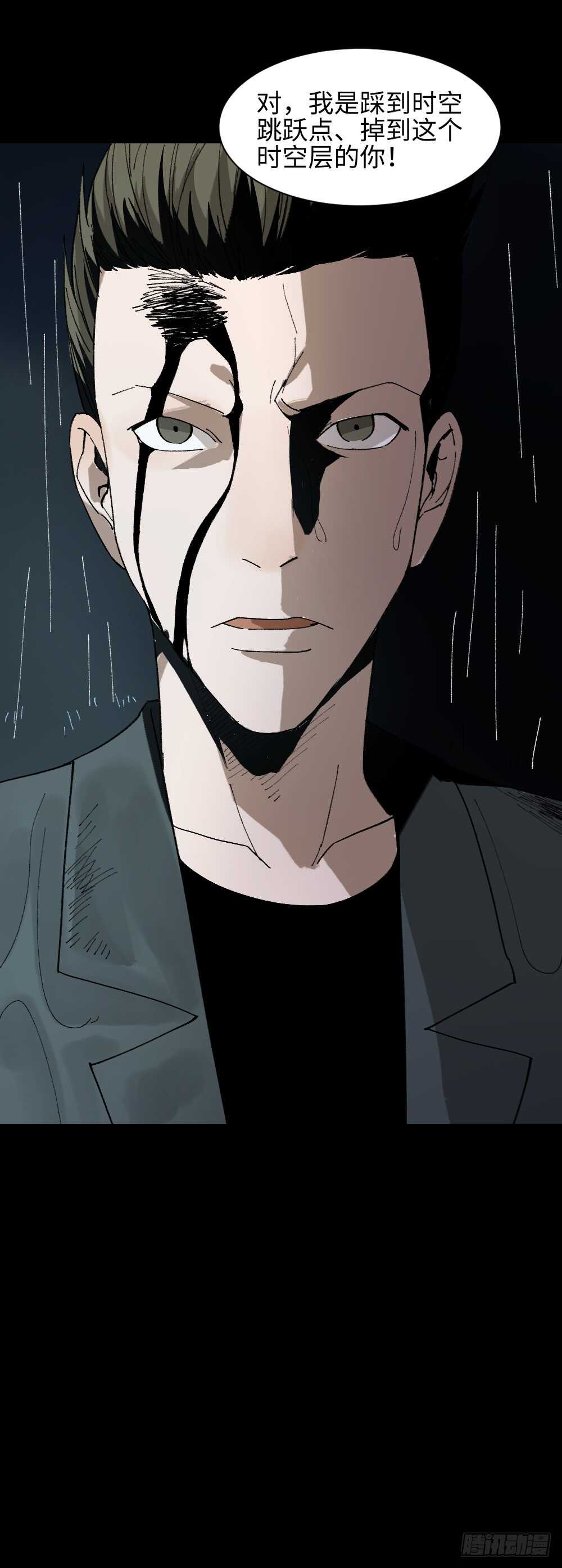 《怪奇笔记（怪奇脑洞集）》TIME LEAP（1） 第48页