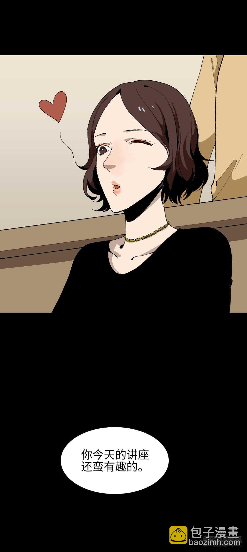 《怪奇笔记（怪奇脑洞集）》TIME LEAP（1） 第4页