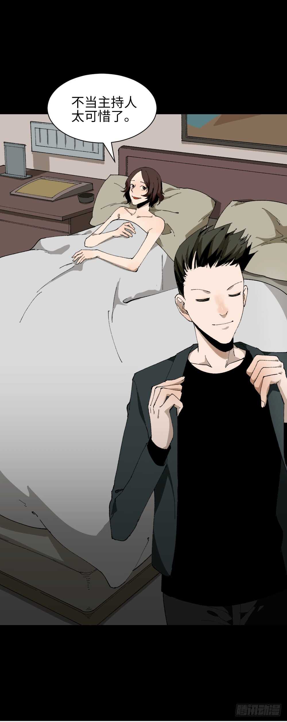 《怪奇笔记（怪奇脑洞集）》TIME LEAP（1） 第5页