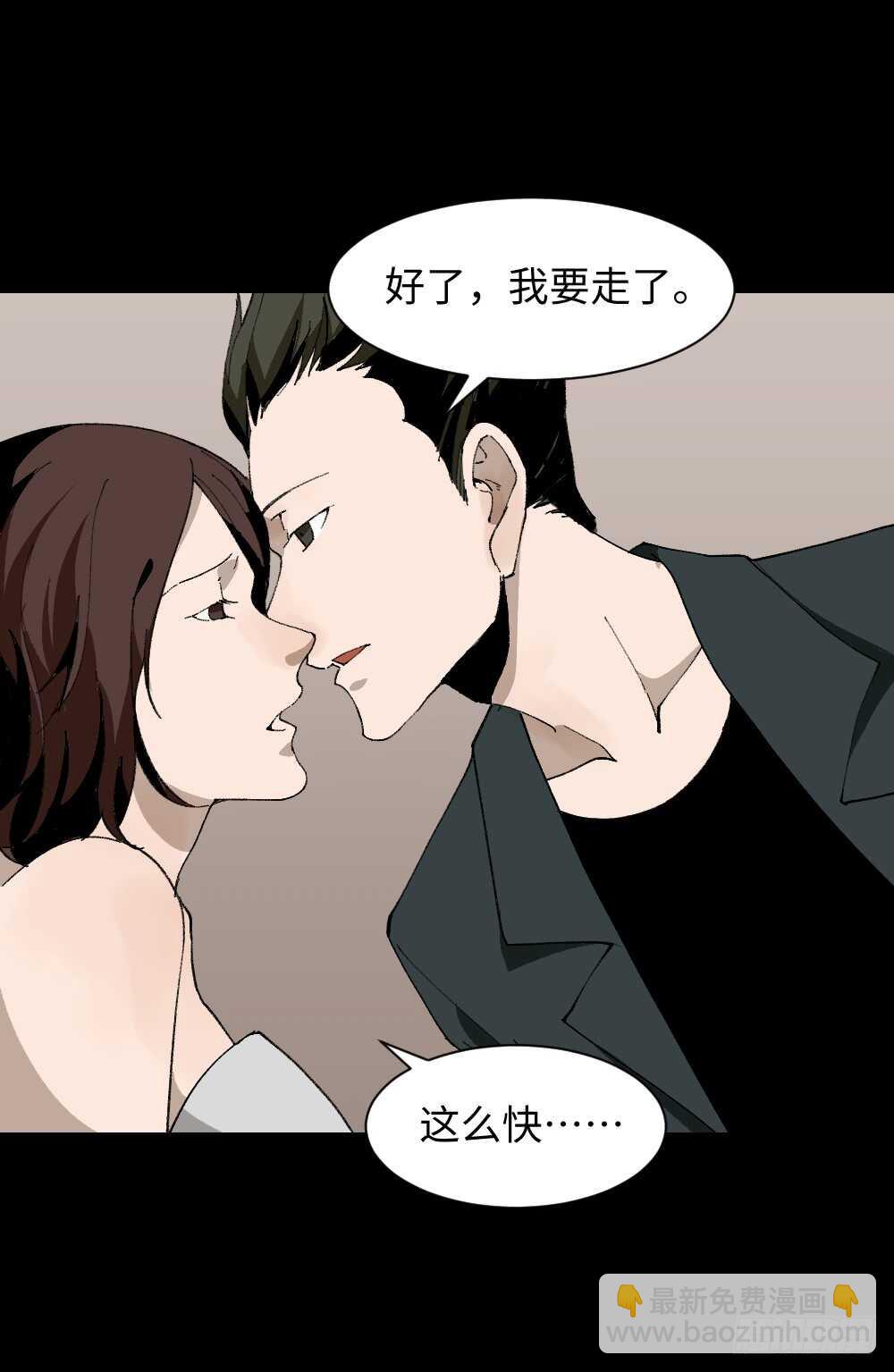 《怪奇笔记（怪奇脑洞集）》TIME LEAP（1） 第7页