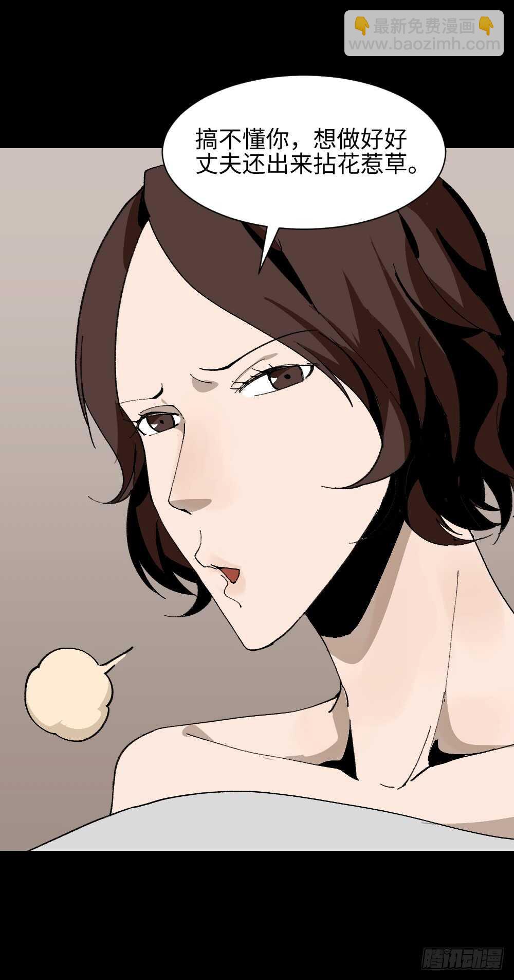 《怪奇笔记（怪奇脑洞集）》TIME LEAP（1） 第8页