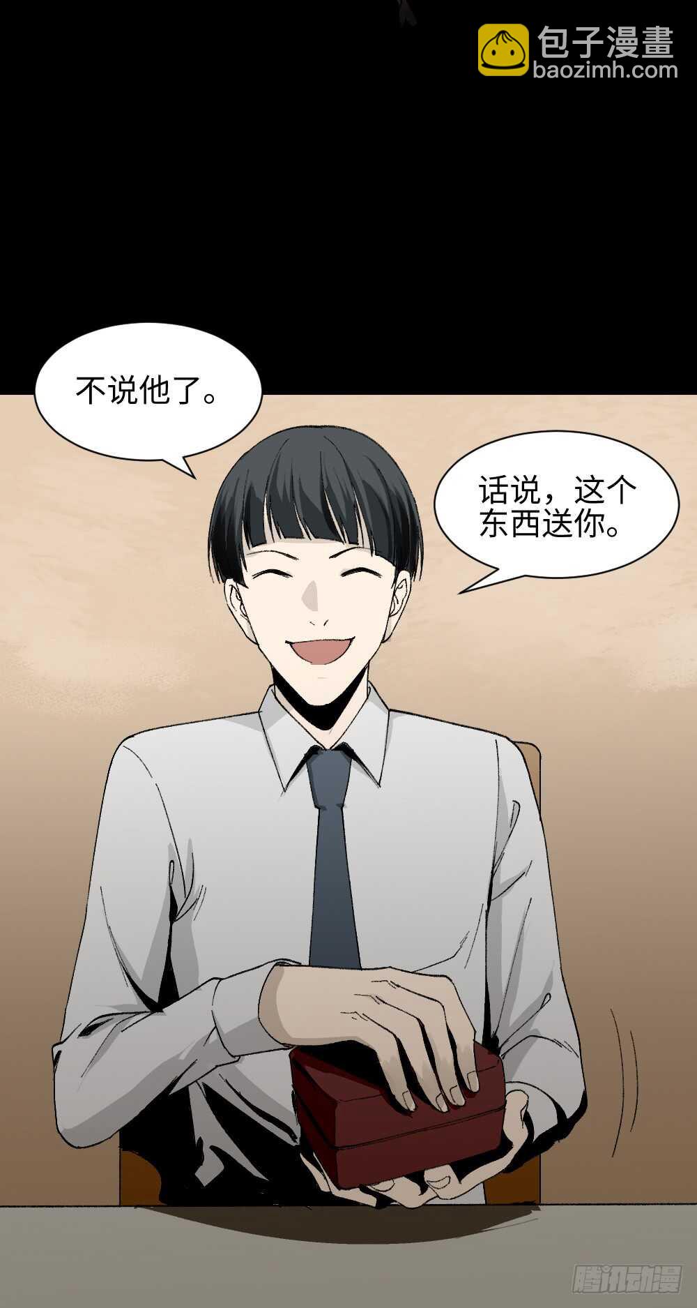 《怪奇笔记（怪奇脑洞集）》面具人（3） 第21页