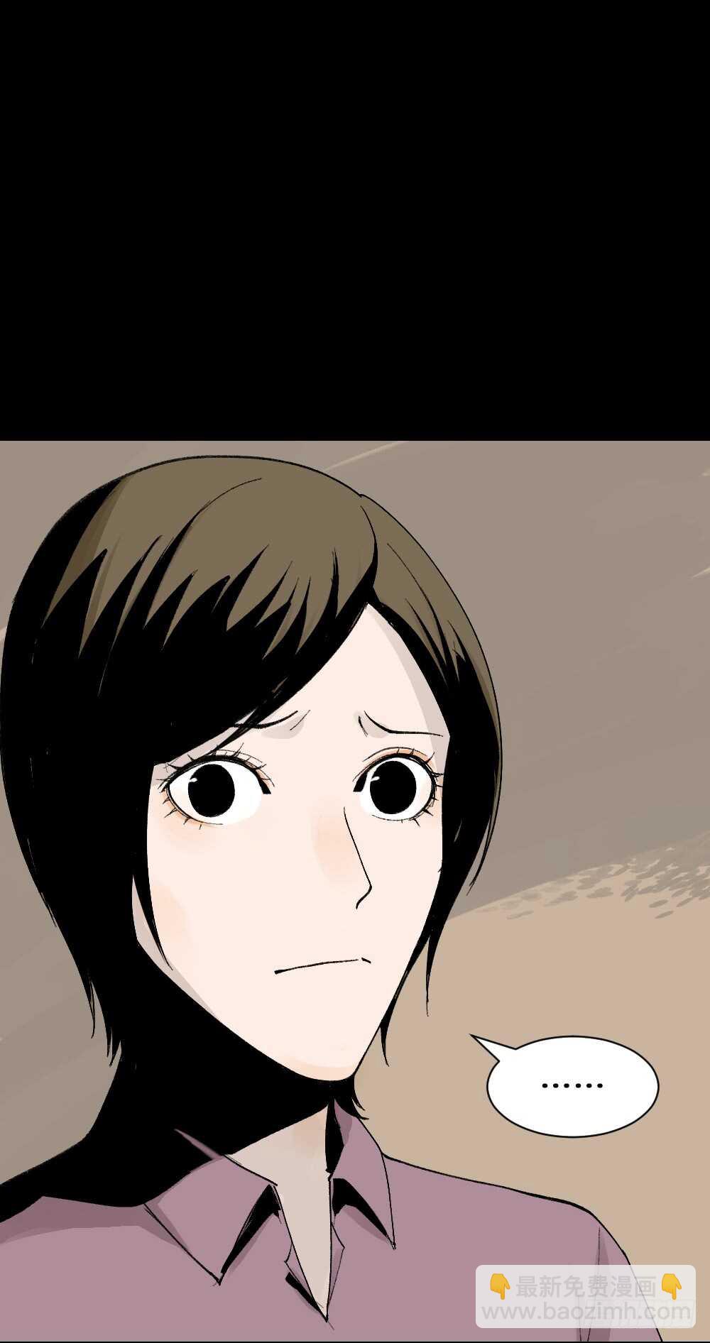 《怪奇笔记（怪奇脑洞集）》面具人（3） 第25页