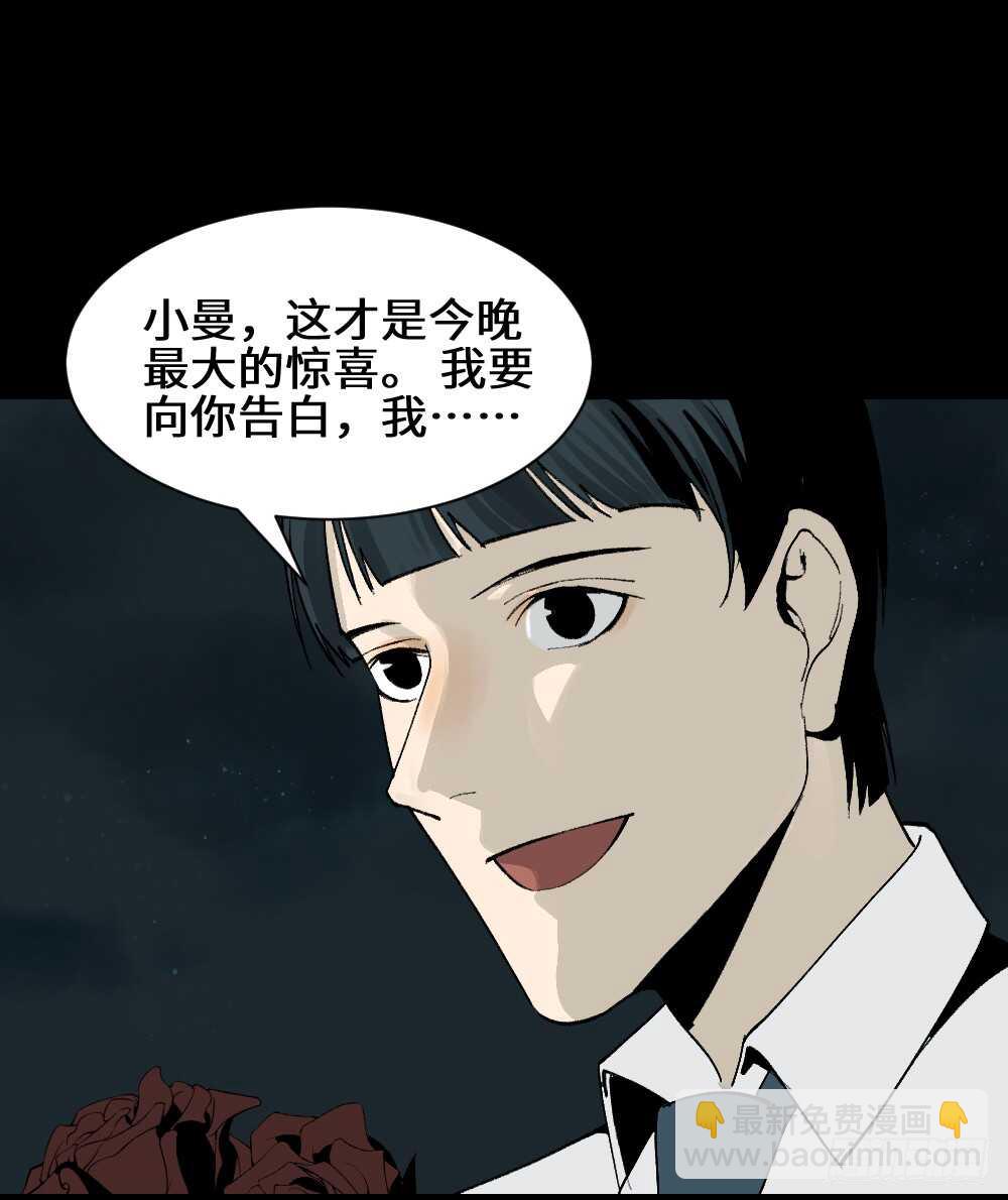 《怪奇笔记（怪奇脑洞集）》面具人（3） 第28页