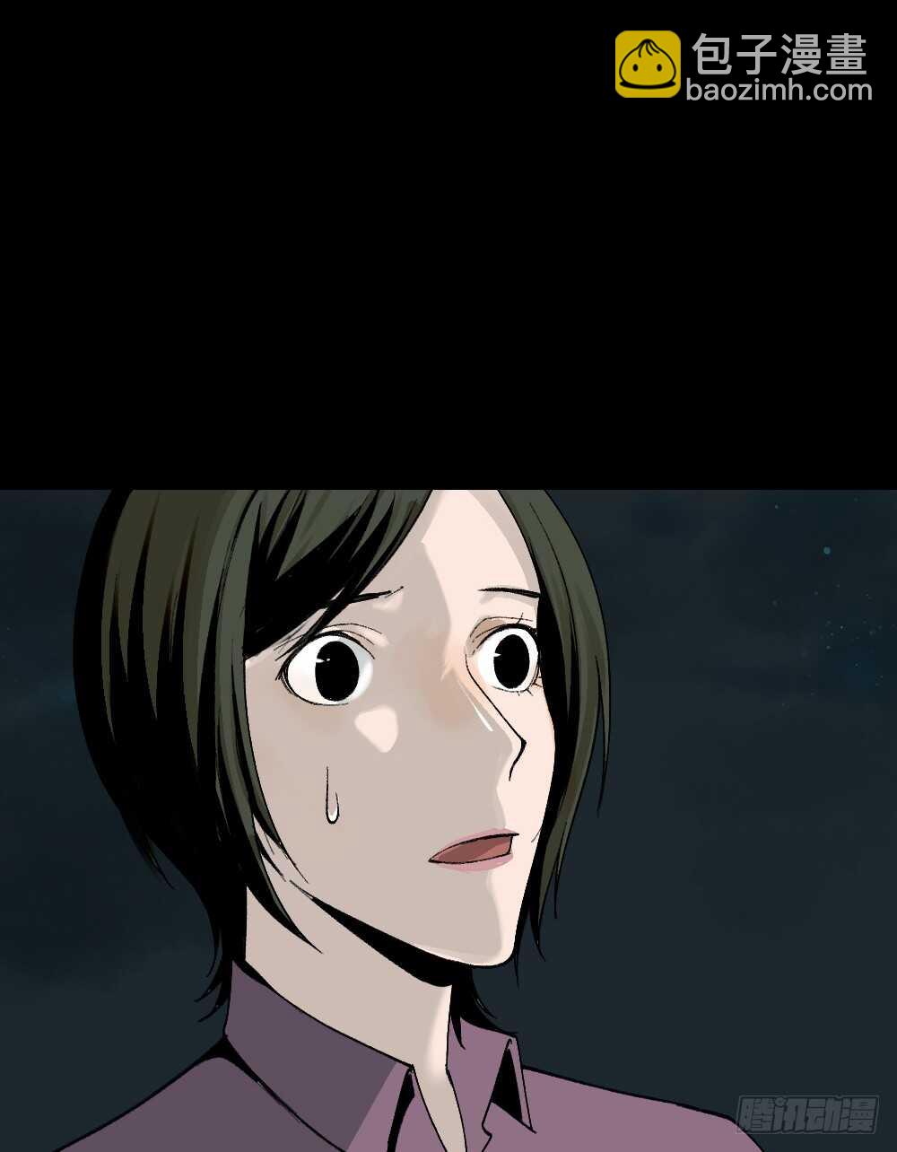 《怪奇笔记（怪奇脑洞集）》面具人（3） 第29页