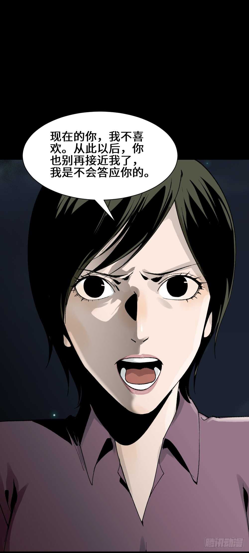 《怪奇笔记（怪奇脑洞集）》面具人（3） 第32页