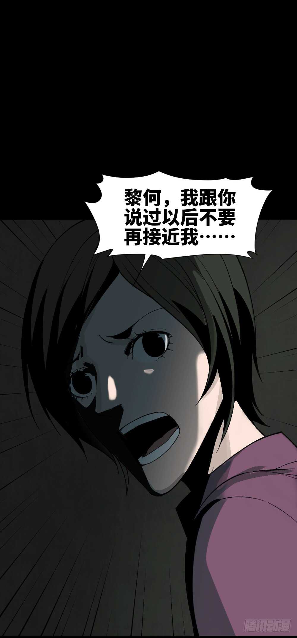 《怪奇笔记（怪奇脑洞集）》面具人（3） 第38页