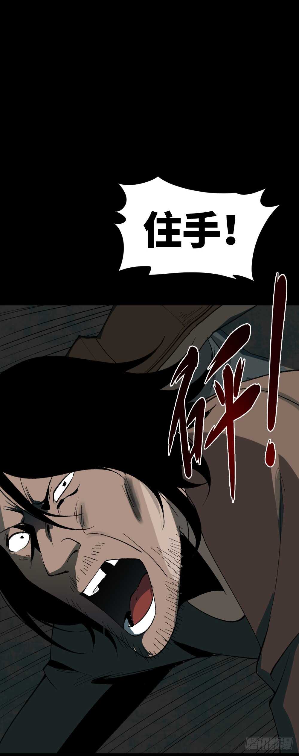 《怪奇笔记（怪奇脑洞集）》面具人（3） 第42页