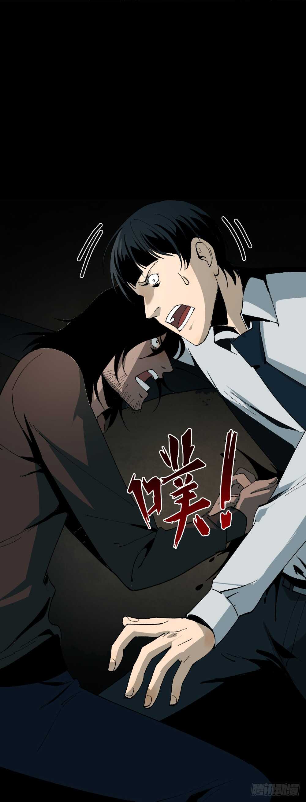 《怪奇笔记（怪奇脑洞集）》面具人（3） 第47页