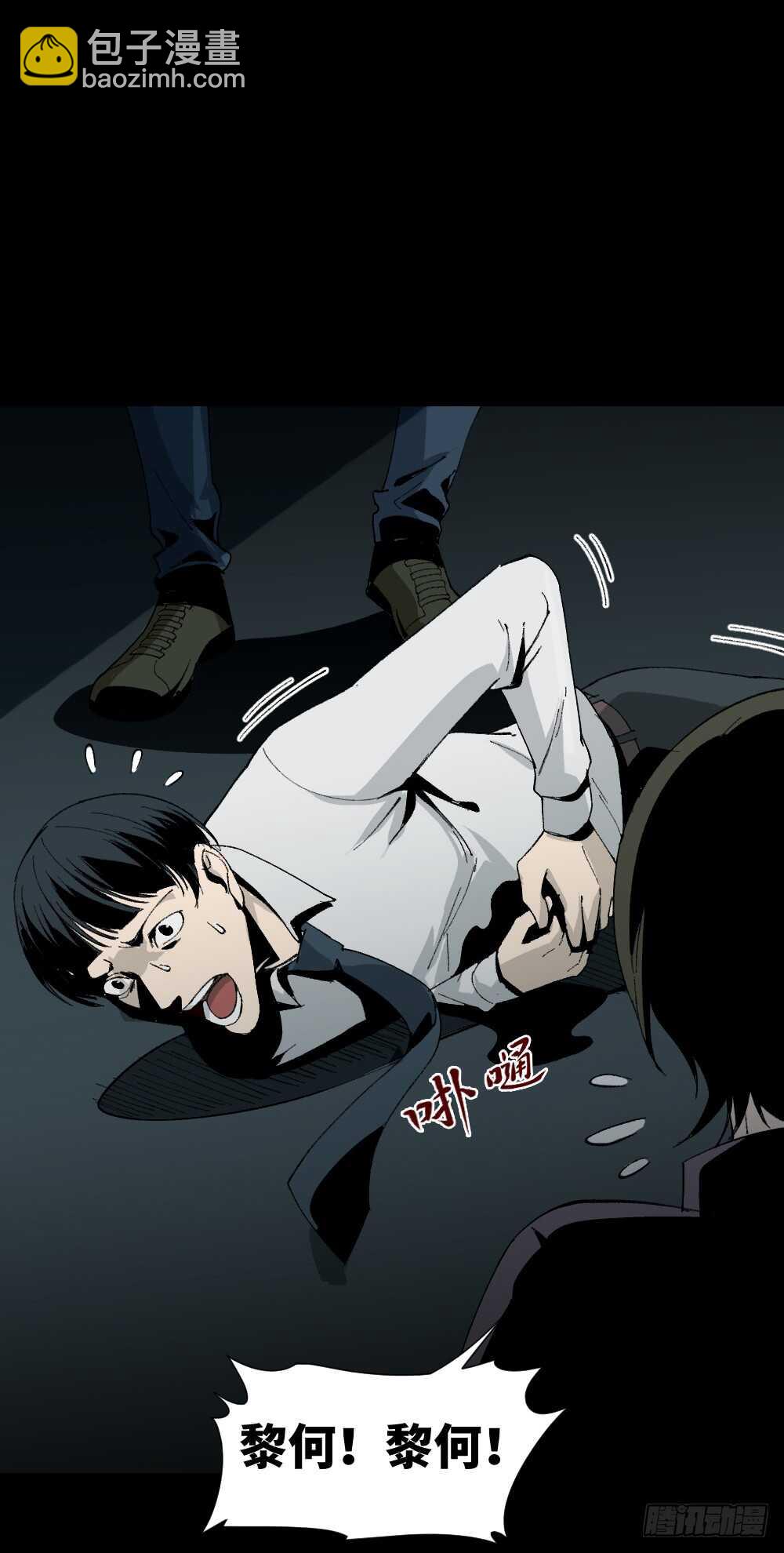 《怪奇笔记（怪奇脑洞集）》面具人（3） 第48页