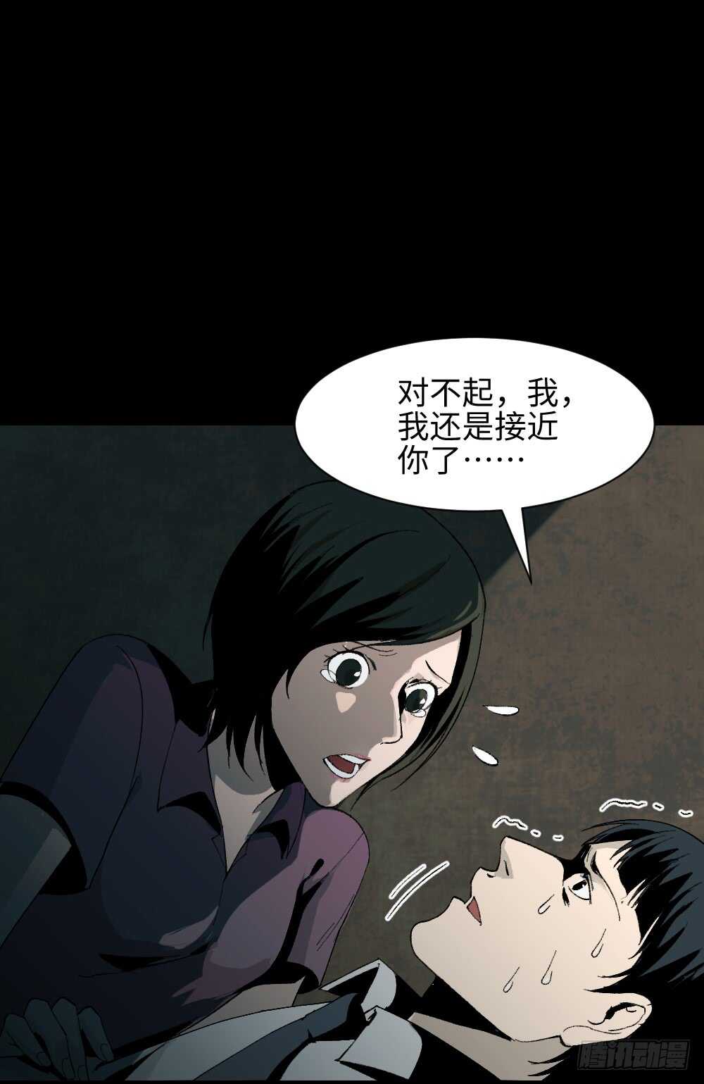 《怪奇笔记（怪奇脑洞集）》面具人（3） 第50页