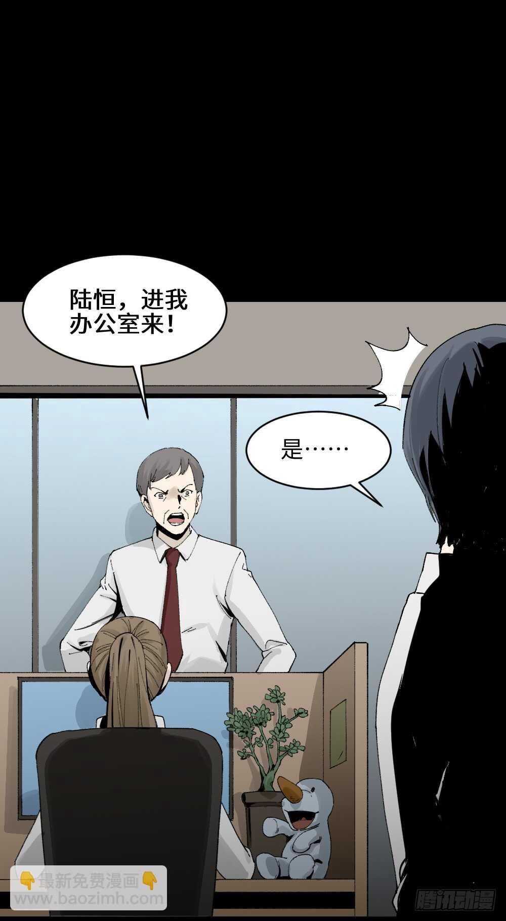 《怪奇笔记（怪奇脑洞集）》面具人（3） 第8页