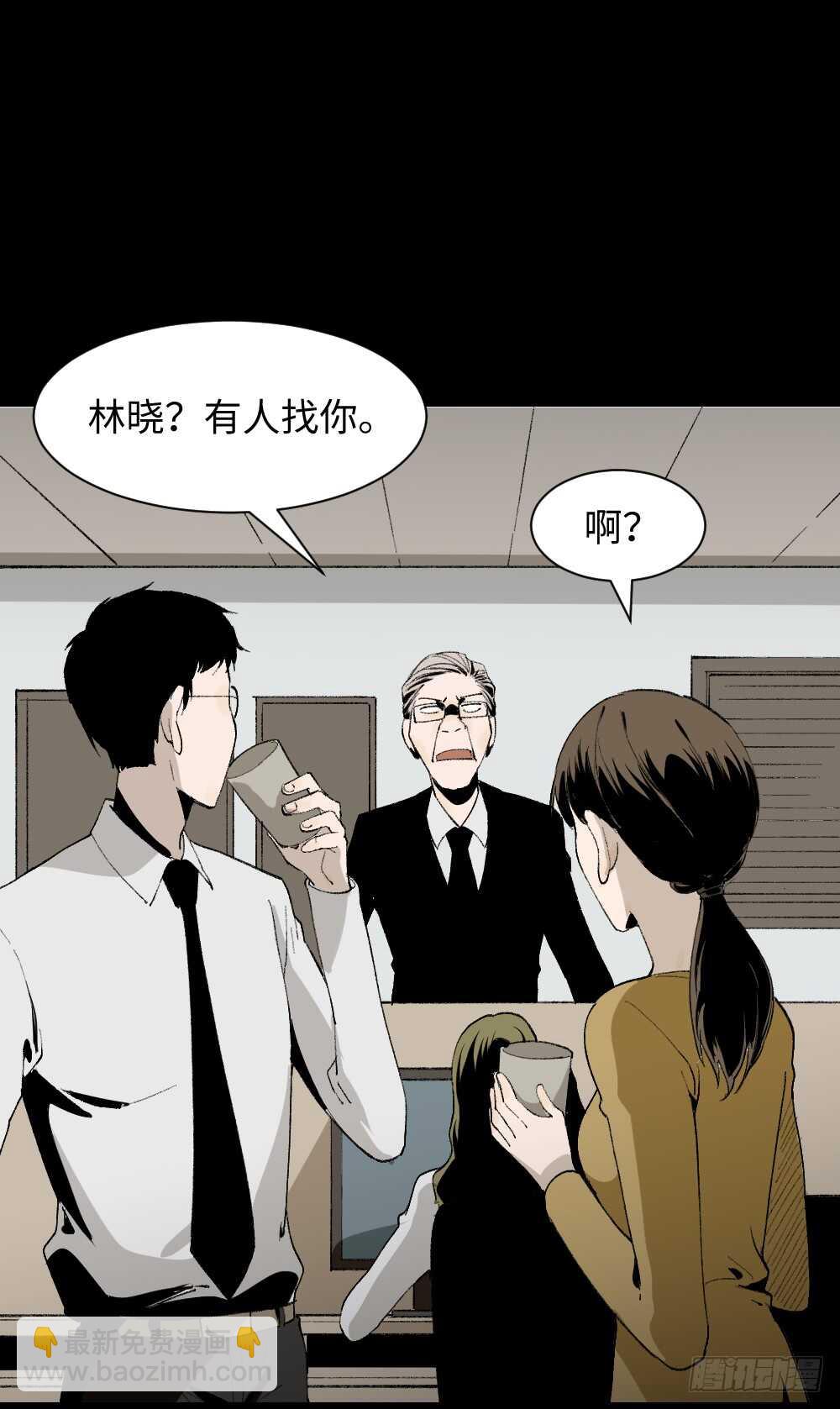 《怪奇笔记（怪奇脑洞集）》绿色的男人（3） 第17页