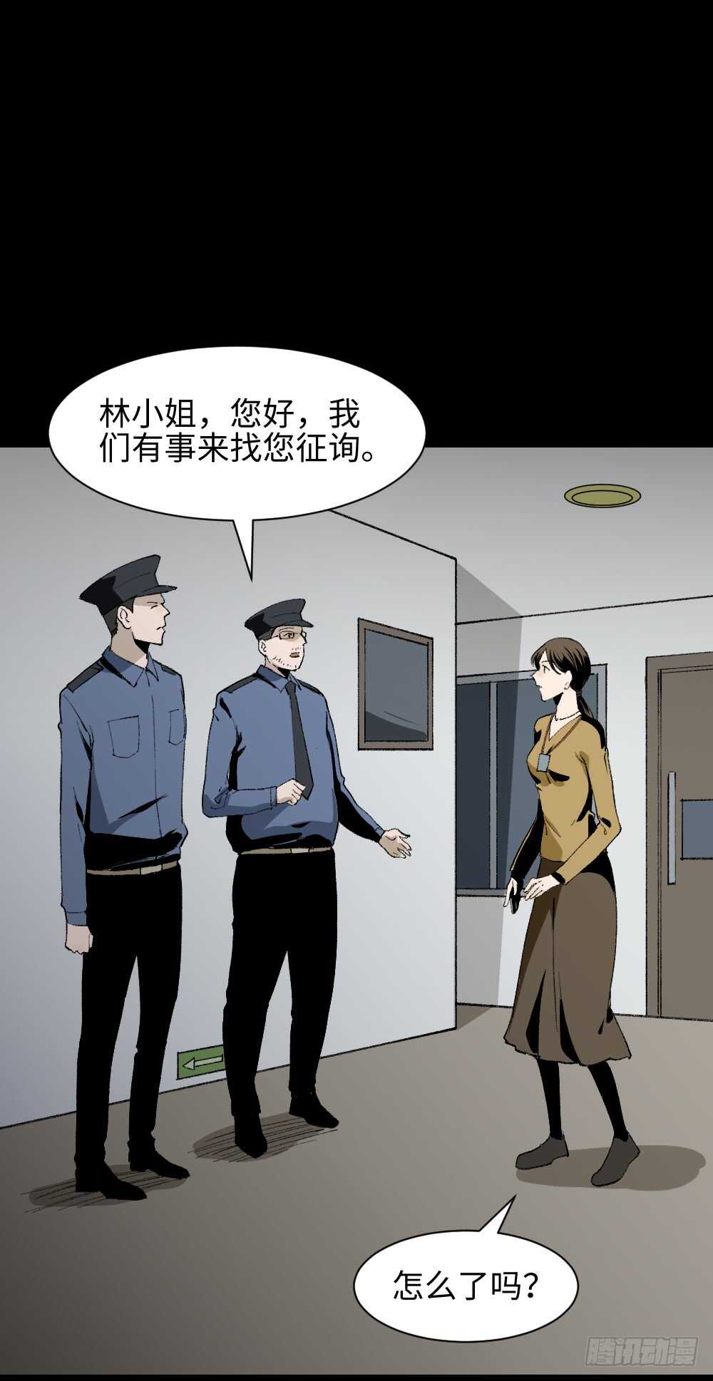 《怪奇笔记（怪奇脑洞集）》绿色的男人（3） 第18页