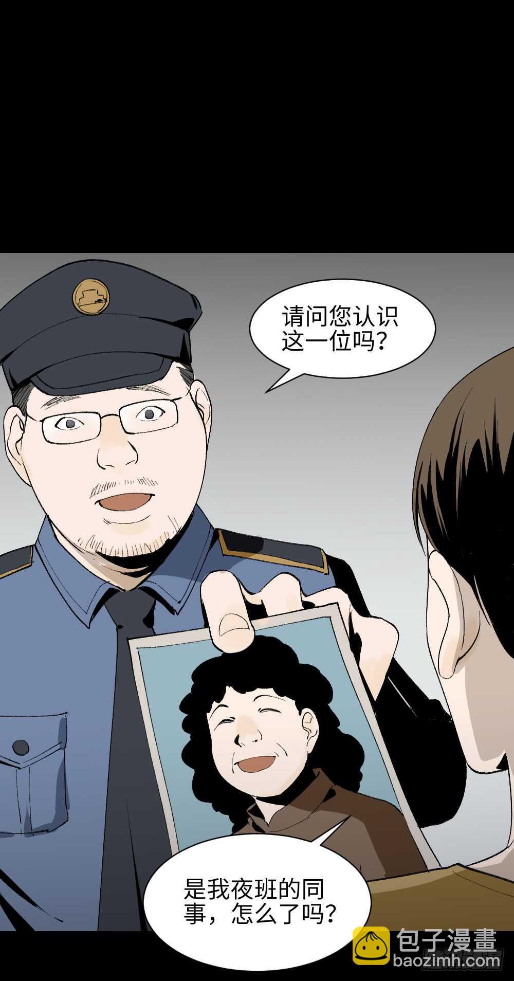 《怪奇笔记（怪奇脑洞集）》绿色的男人（3） 第19页