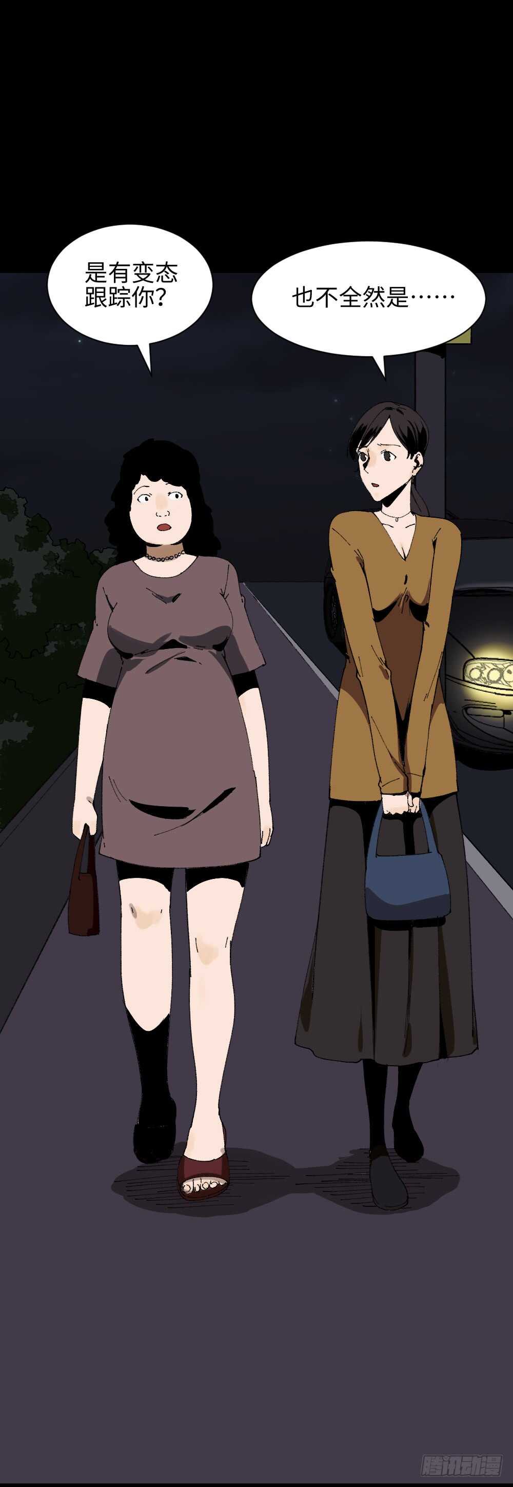 《怪奇笔记（怪奇脑洞集）》绿色的男人（3） 第1页