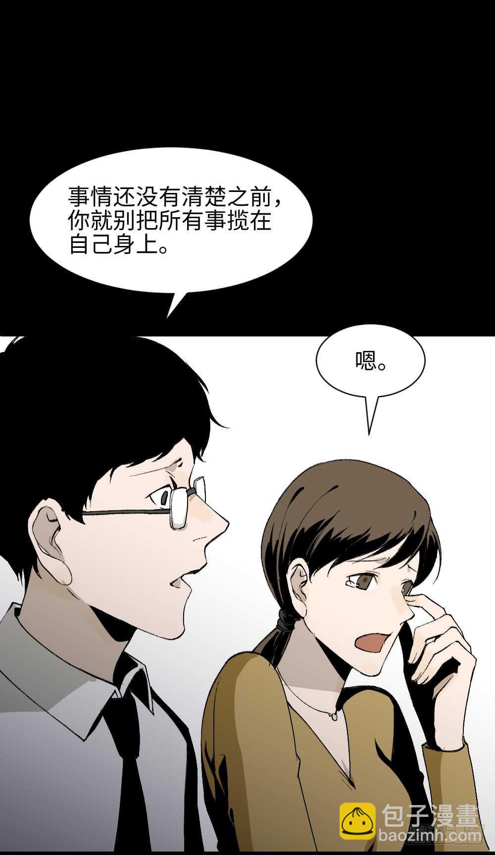 《怪奇笔记（怪奇脑洞集）》绿色的男人（3） 第28页