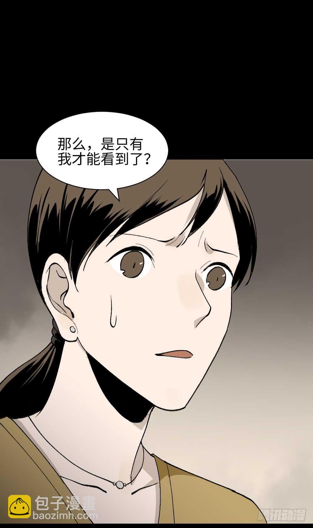 《怪奇笔记（怪奇脑洞集）》绿色的男人（3） 第33页