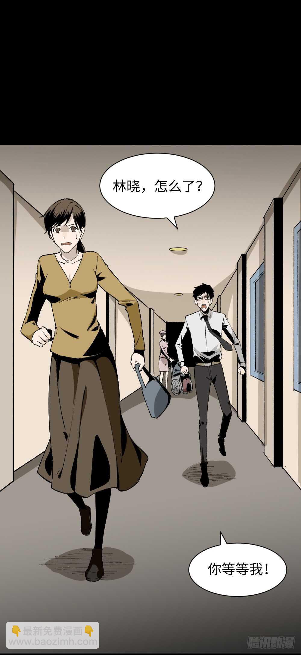 《怪奇笔记（怪奇脑洞集）》绿色的男人（3） 第34页