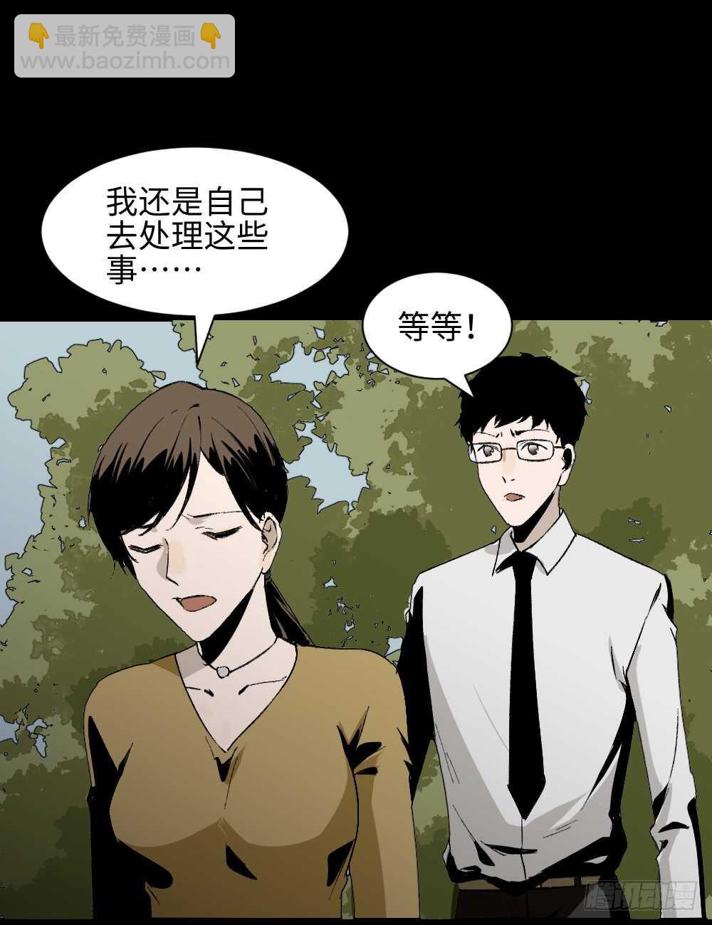 《怪奇笔记（怪奇脑洞集）》绿色的男人（3） 第43页