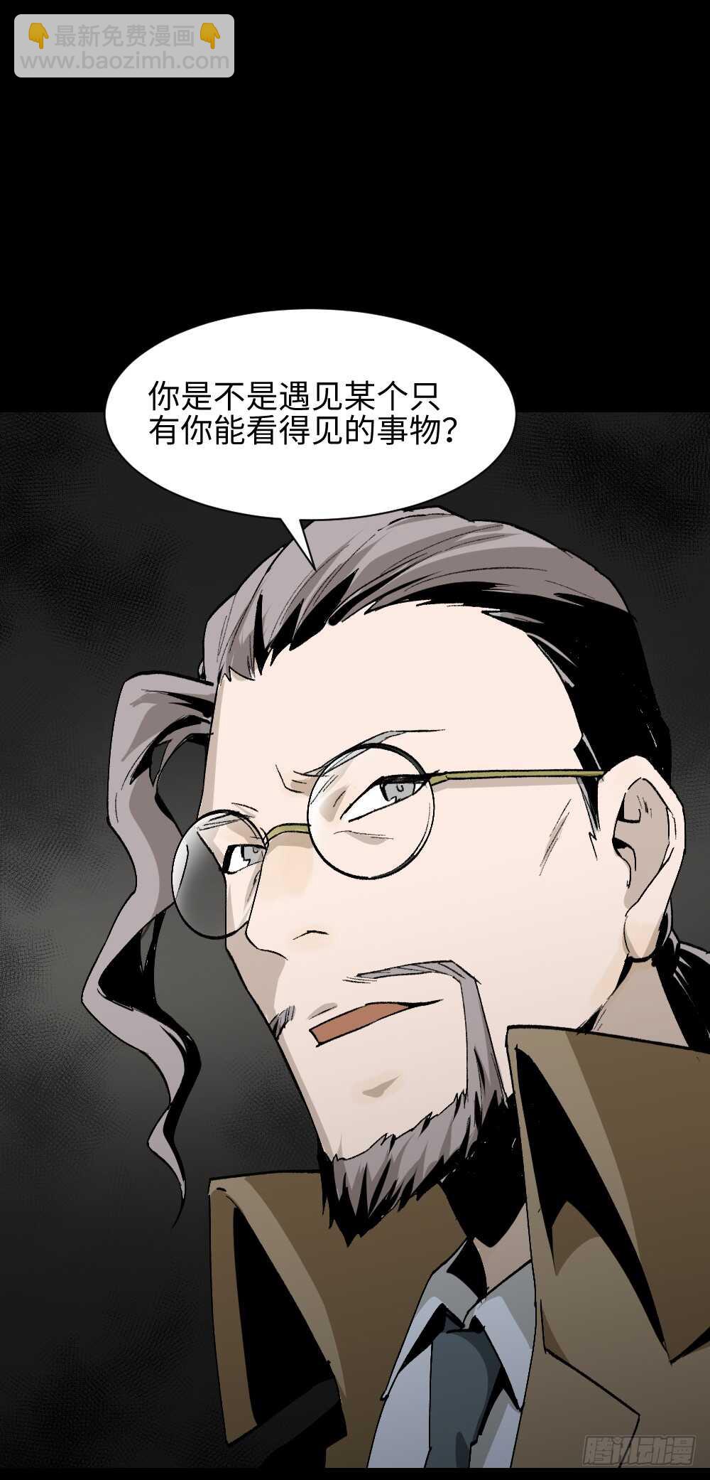 《怪奇笔记（怪奇脑洞集）》绿色的男人（3） 第49页