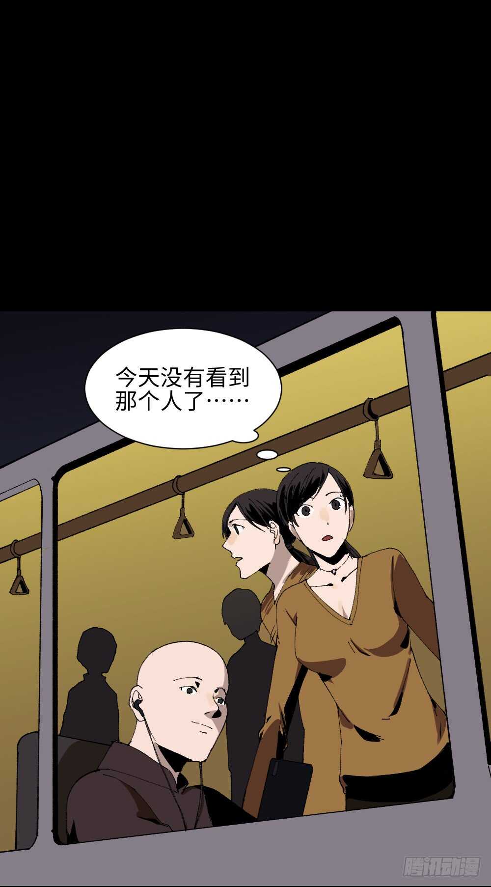 《怪奇笔记（怪奇脑洞集）》绿色的男人（3） 第4页