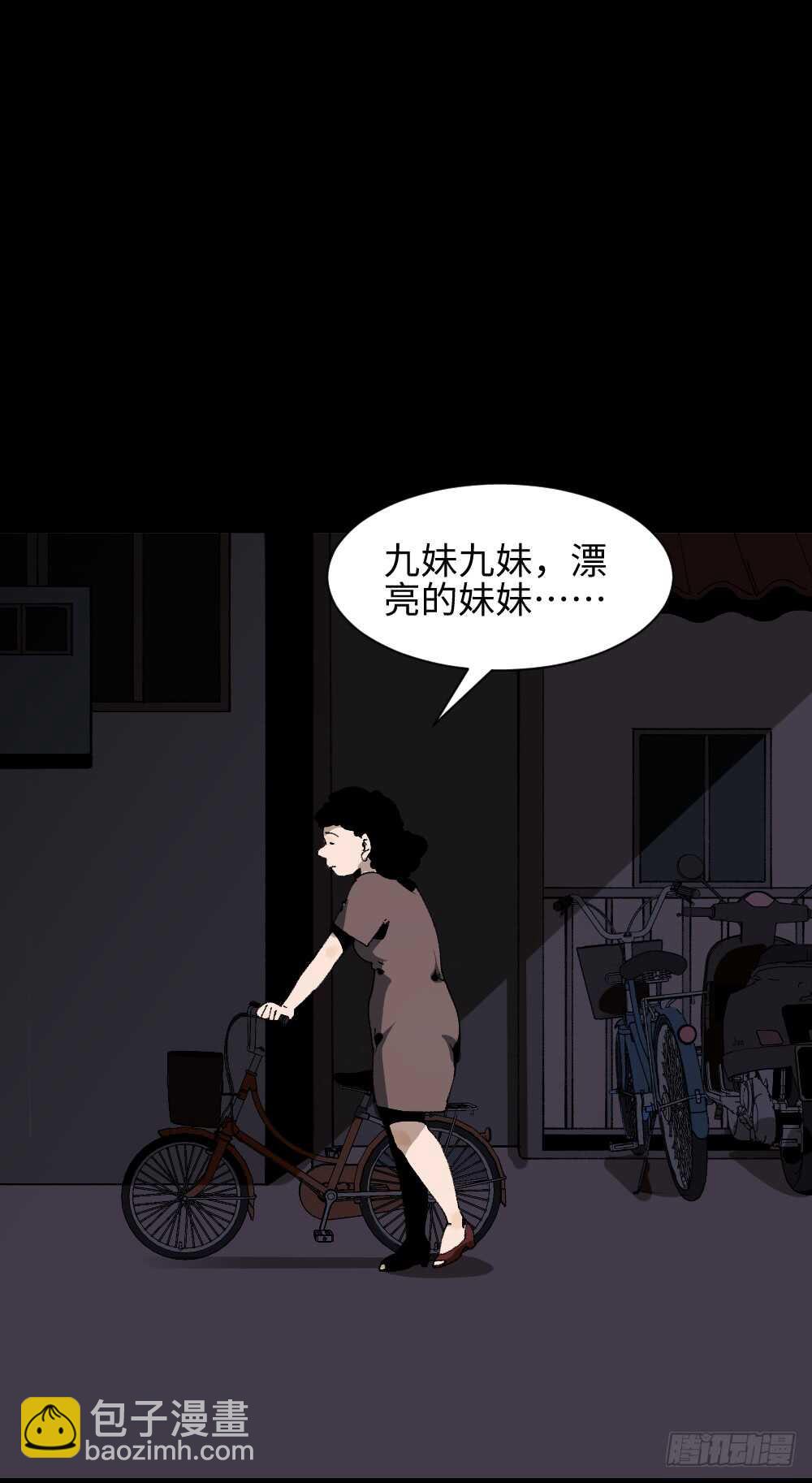 《怪奇笔记（怪奇脑洞集）》绿色的男人（3） 第6页