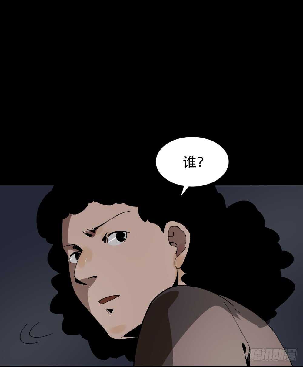 《怪奇笔记（怪奇脑洞集）》绿色的男人（3） 第8页