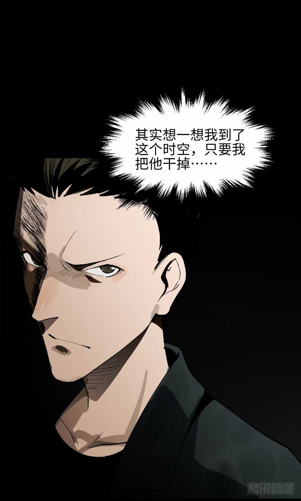 《怪奇笔记（怪奇脑洞集）》TIME LEAP（3） 第15页