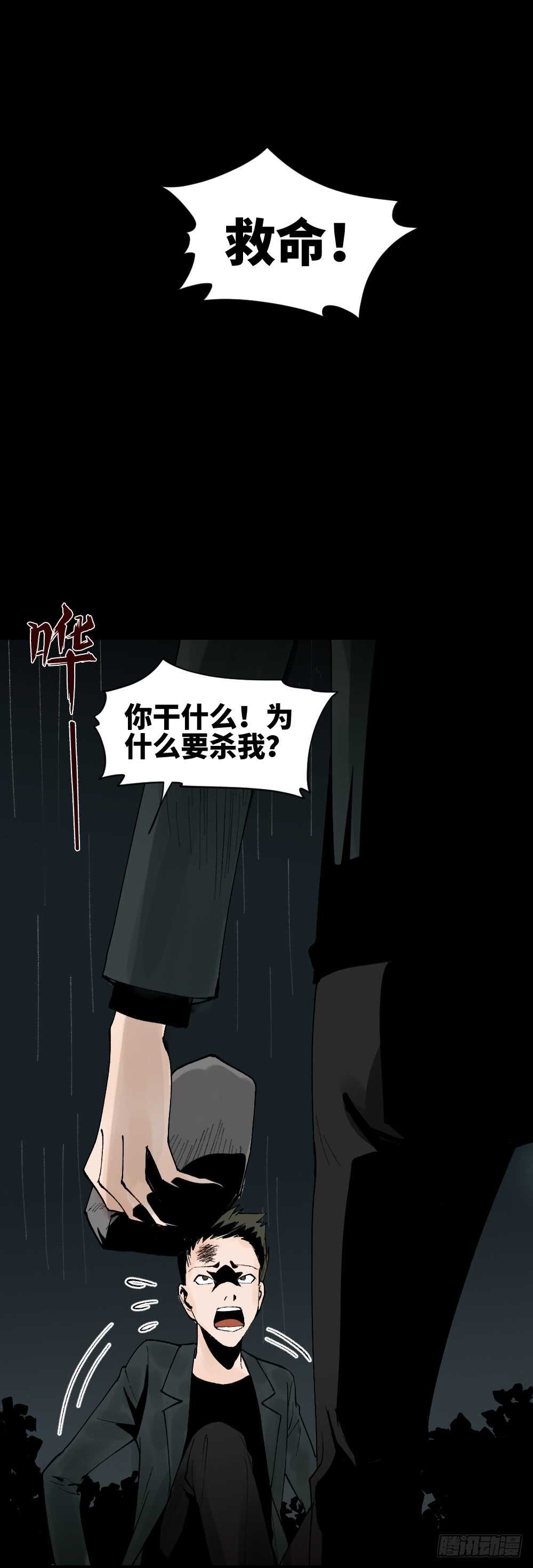 《怪奇笔记（怪奇脑洞集）》TIME LEAP（3） 第20页