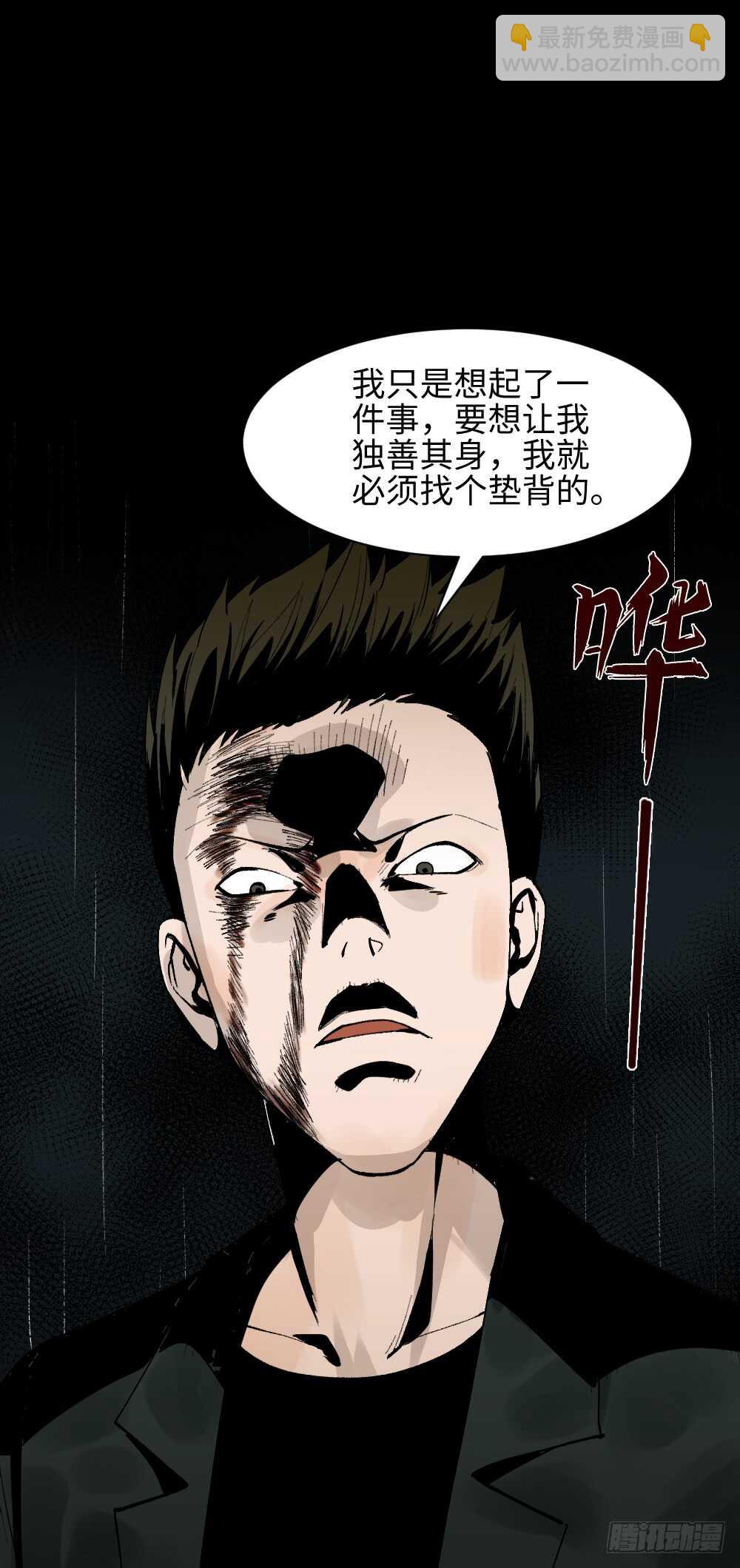 《怪奇笔记（怪奇脑洞集）》TIME LEAP（3） 第21页