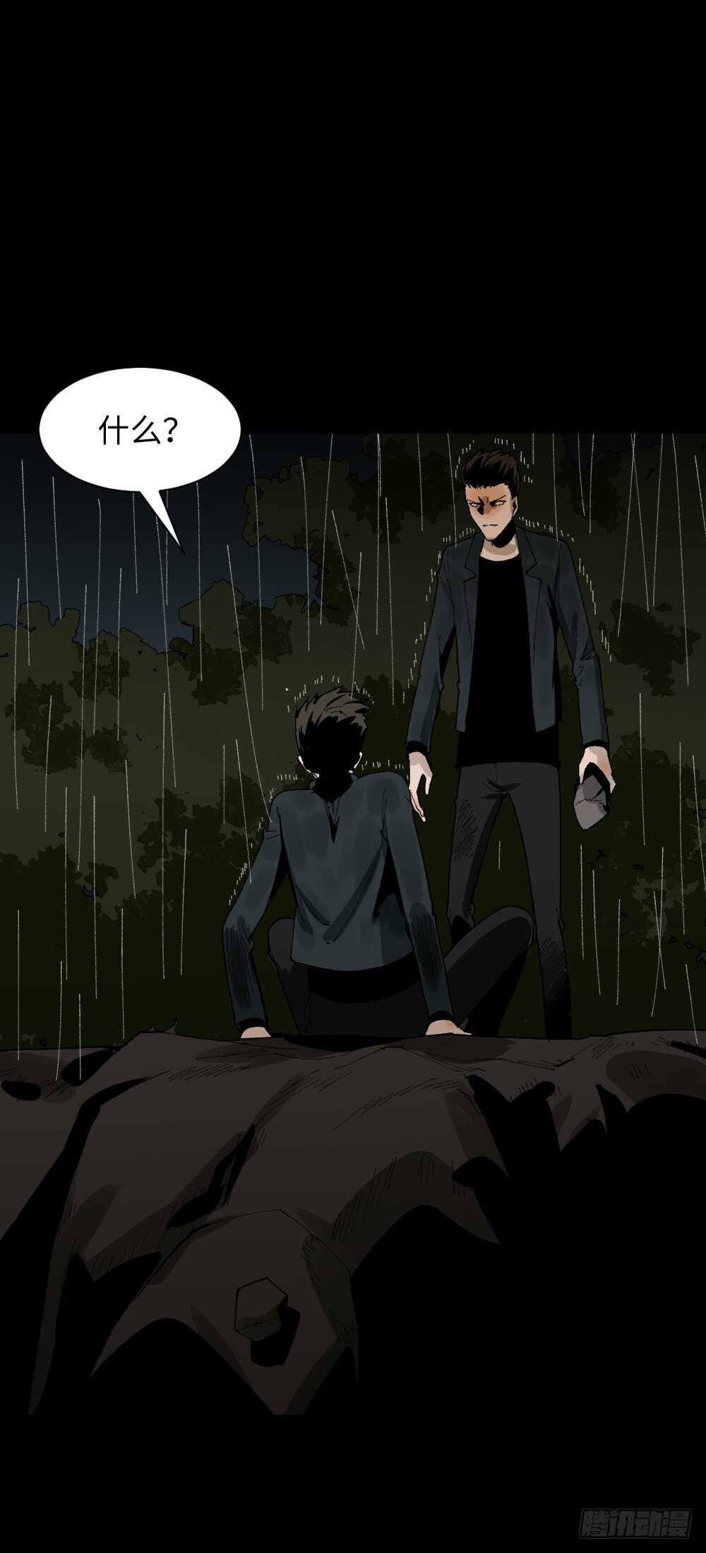 《怪奇笔记（怪奇脑洞集）》TIME LEAP（3） 第22页