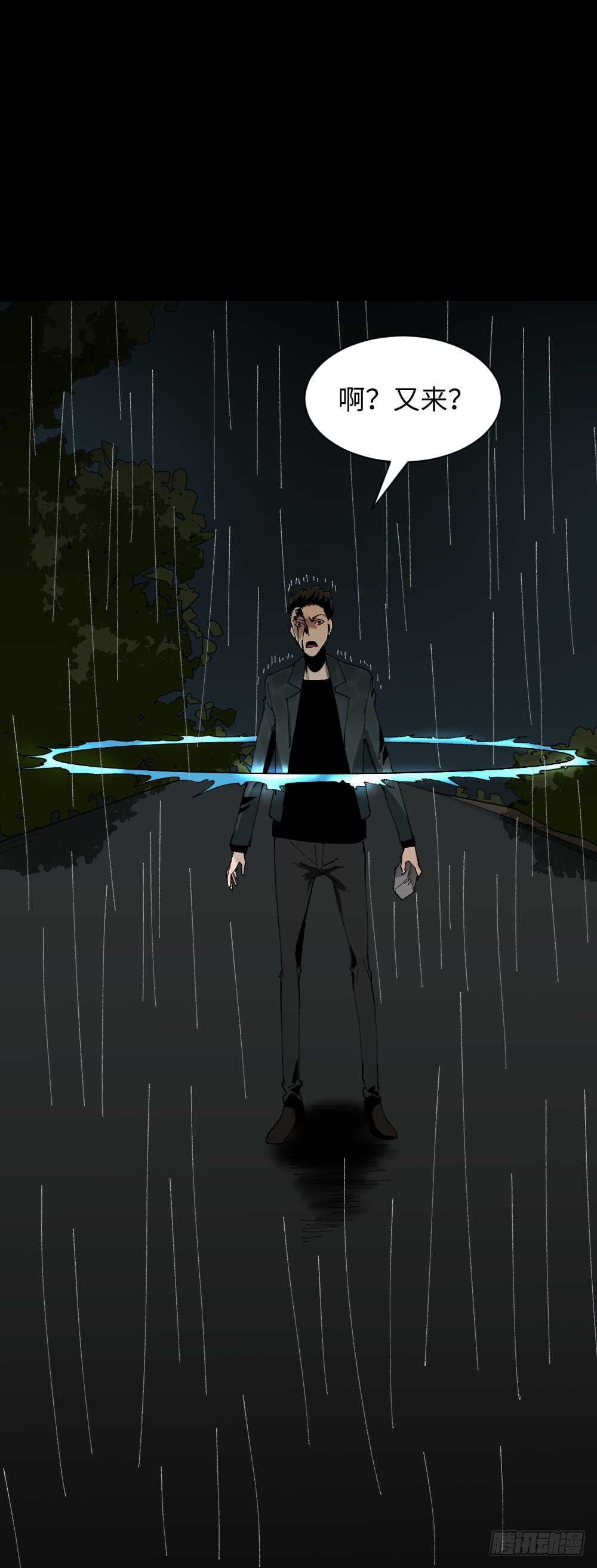 《怪奇笔记（怪奇脑洞集）》TIME LEAP（3） 第26页