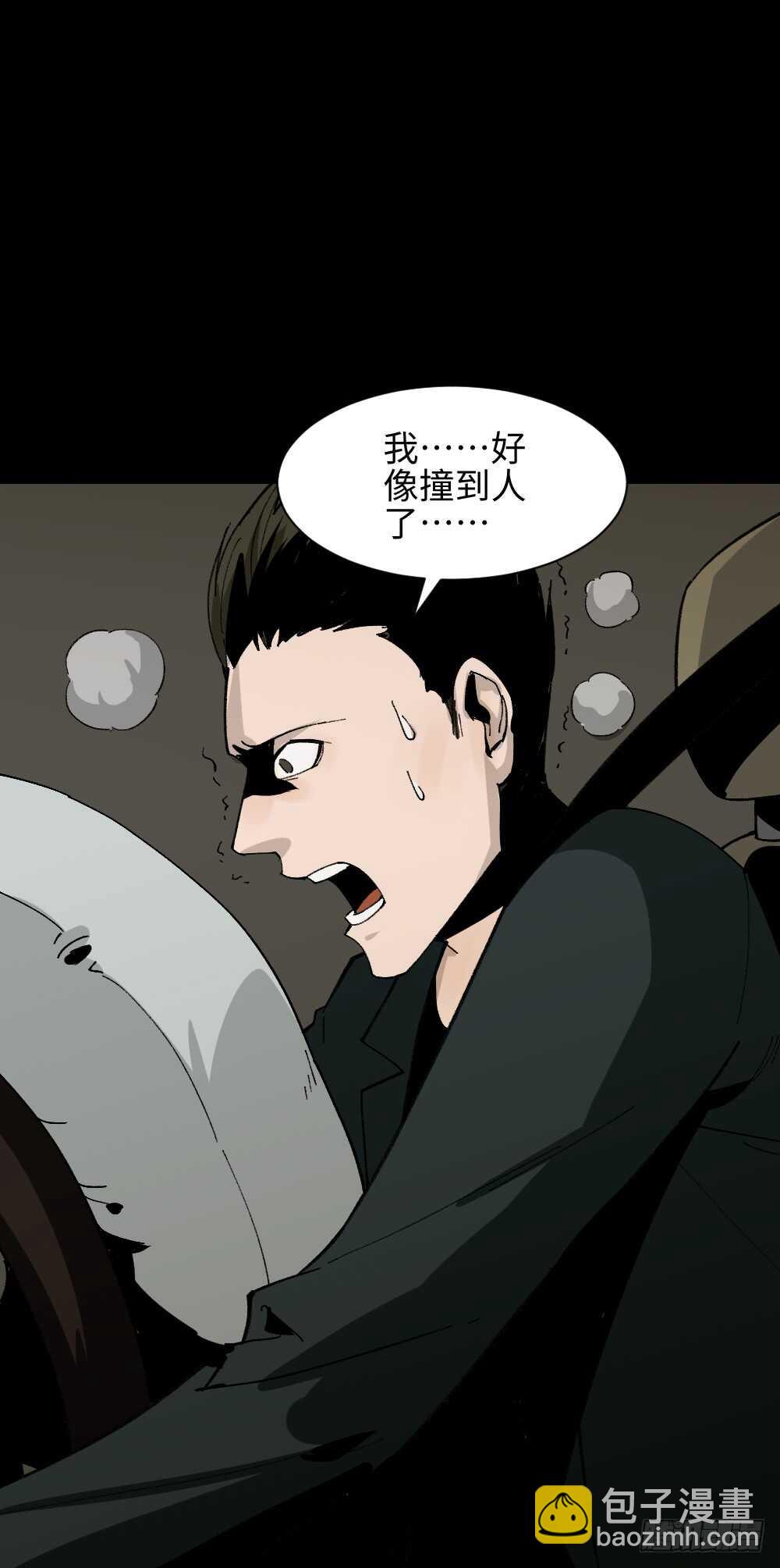 《怪奇笔记（怪奇脑洞集）》TIME LEAP（3） 第30页