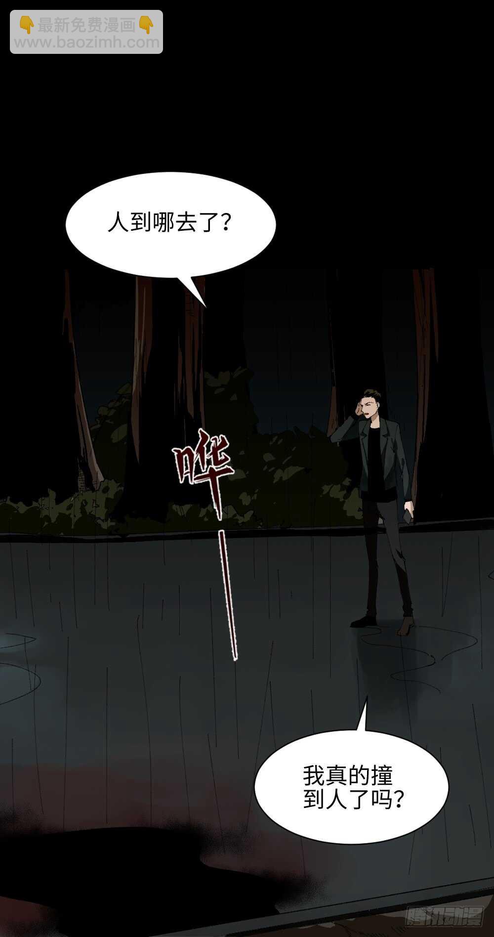 《怪奇笔记（怪奇脑洞集）》TIME LEAP（3） 第34页