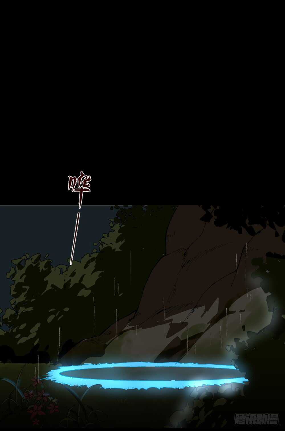 《怪奇笔记（怪奇脑洞集）》TIME LEAP（3） 第35页