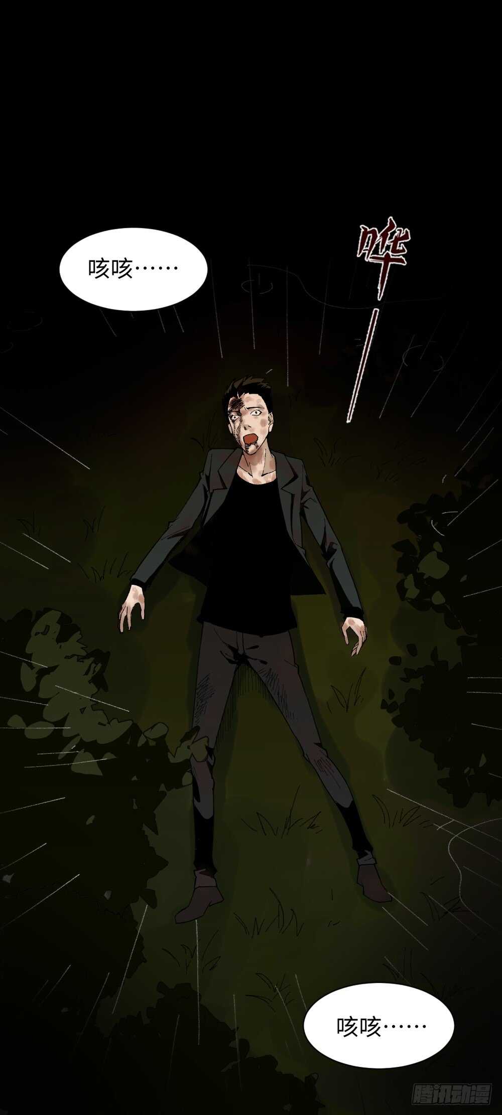 《怪奇笔记（怪奇脑洞集）》TIME LEAP（3） 第36页