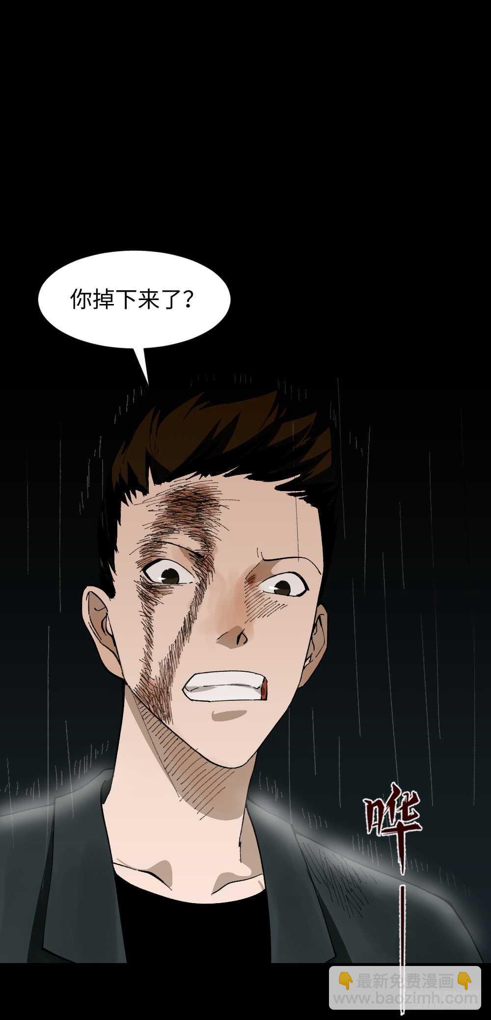 《怪奇笔记（怪奇脑洞集）》TIME LEAP（3） 第38页
