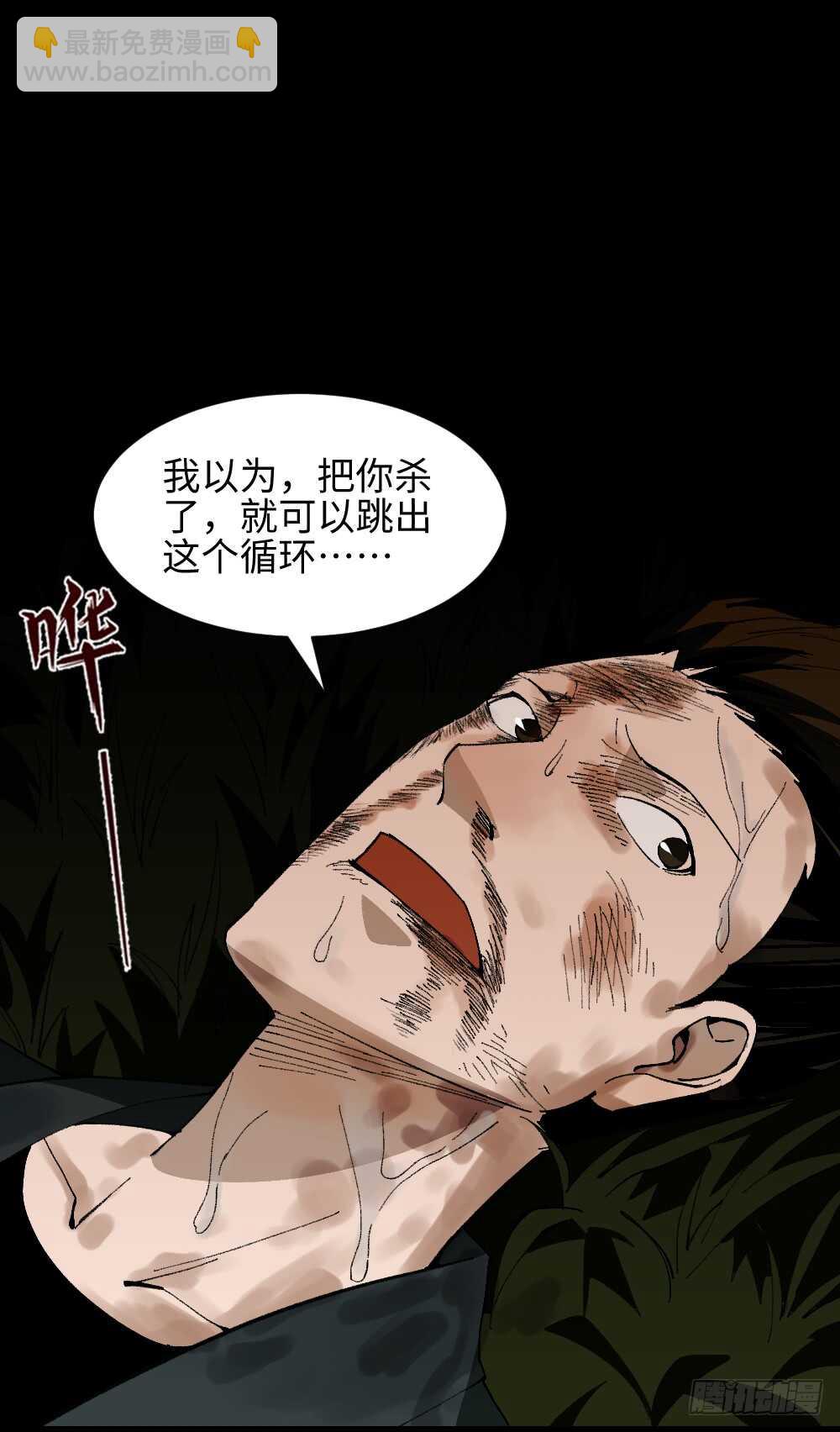 《怪奇笔记（怪奇脑洞集）》TIME LEAP（3） 第39页