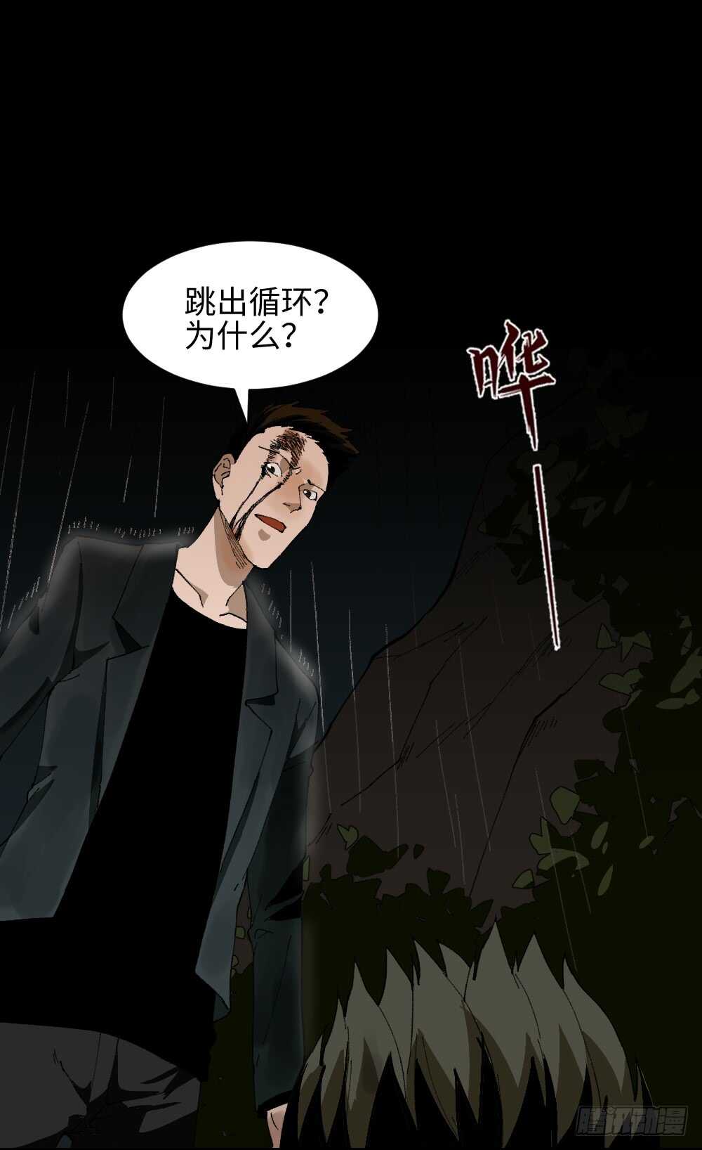 《怪奇笔记（怪奇脑洞集）》TIME LEAP（3） 第40页