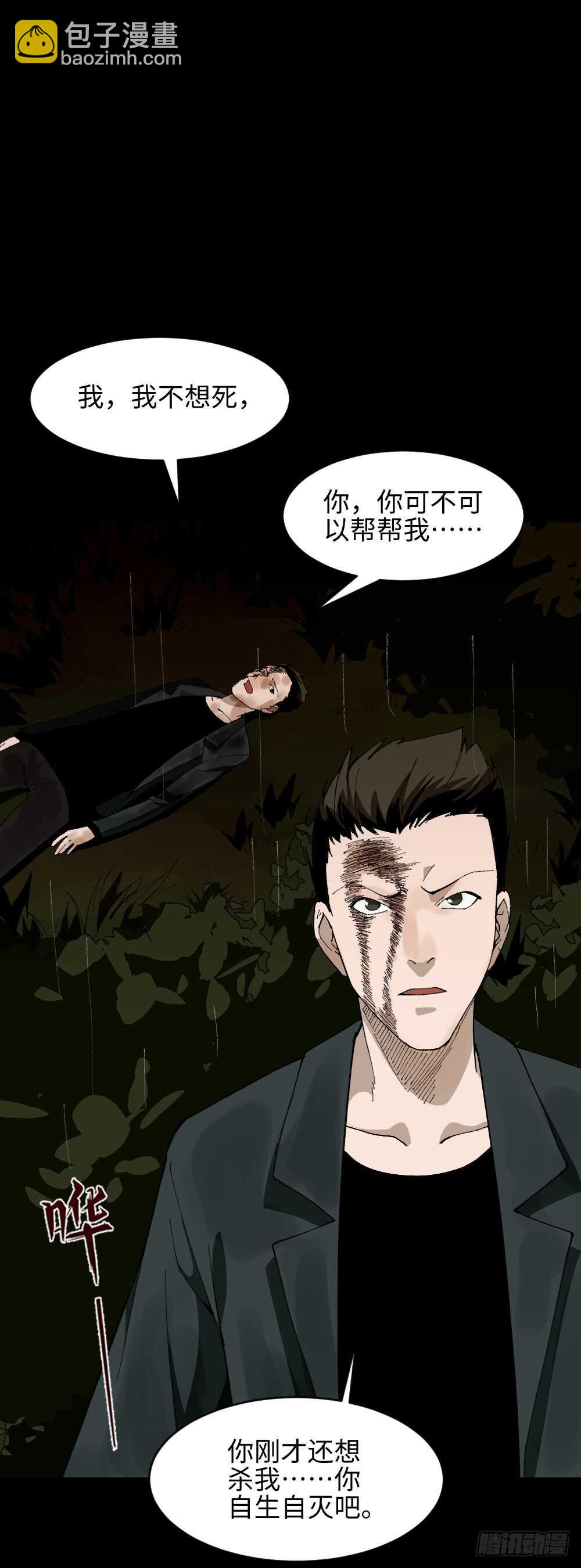 《怪奇笔记（怪奇脑洞集）》TIME LEAP（3） 第41页