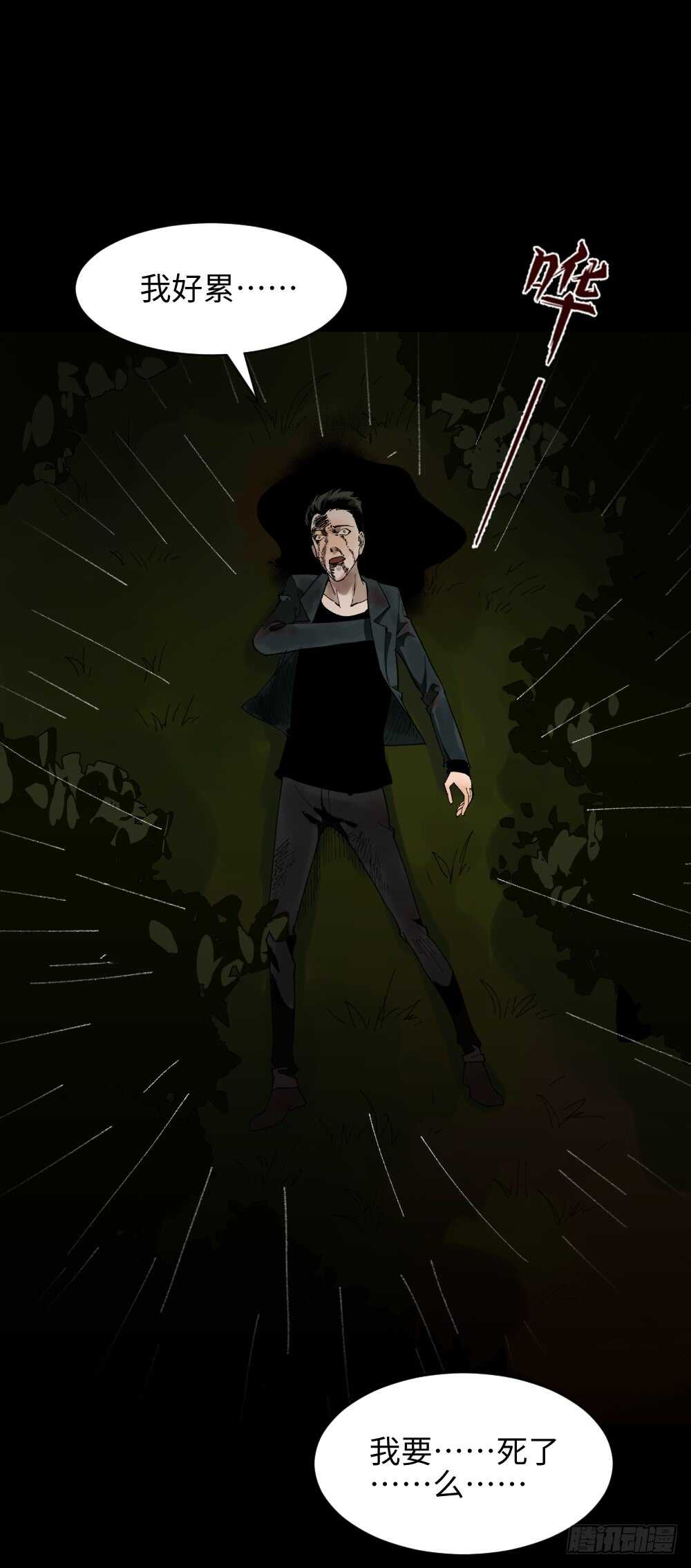 《怪奇笔记（怪奇脑洞集）》TIME LEAP（3） 第42页