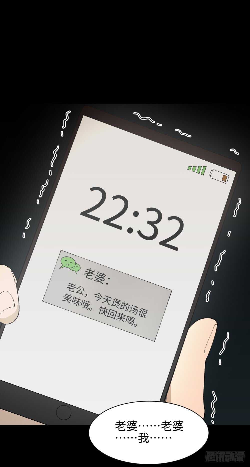 《怪奇笔记（怪奇脑洞集）》TIME LEAP（3） 第43页