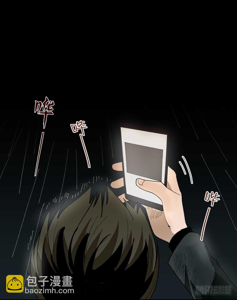 《怪奇笔记（怪奇脑洞集）》TIME LEAP（3） 第44页