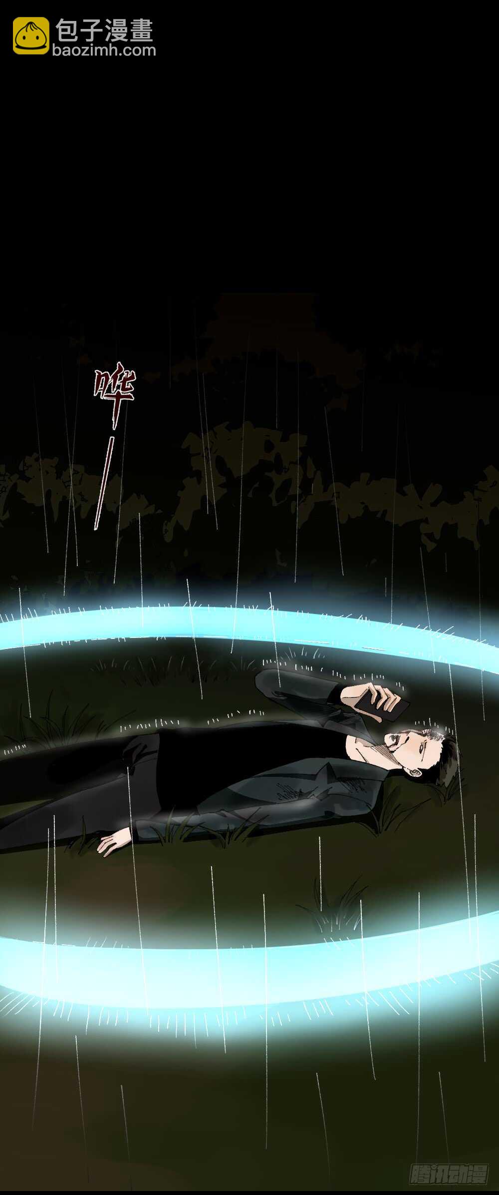 《怪奇笔记（怪奇脑洞集）》TIME LEAP（3） 第45页